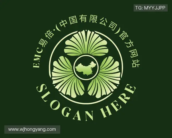 关于emc易倍